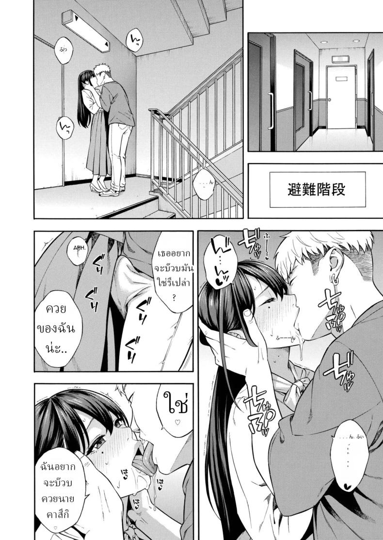 คุณหนูที่เก็บกด